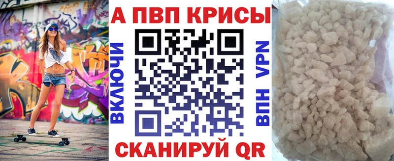 A PVP крисы CK  купить наркотики сайты  darknet как зайти  Арсеньев 