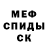 Мефедрон 4 MMC nikla 12703