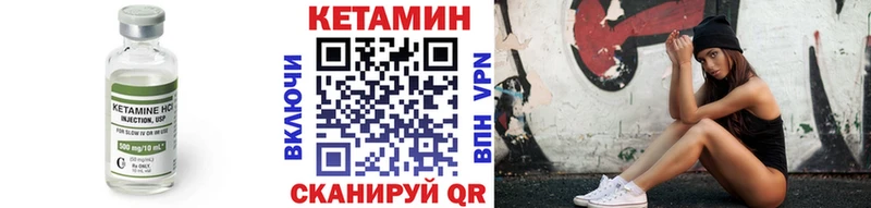 где продают наркотики  Арсеньев  КЕТАМИН VHQ 