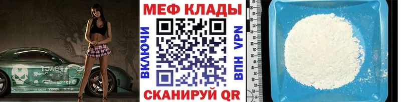Меф 4 MMC  Арсеньев 